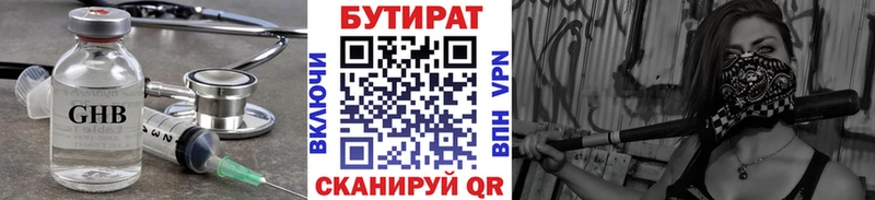 Бутират 99%  МЕГА ССЫЛКА  Новосибирск 