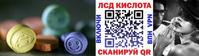 ЛСД экстази кислота  Новосибирск 