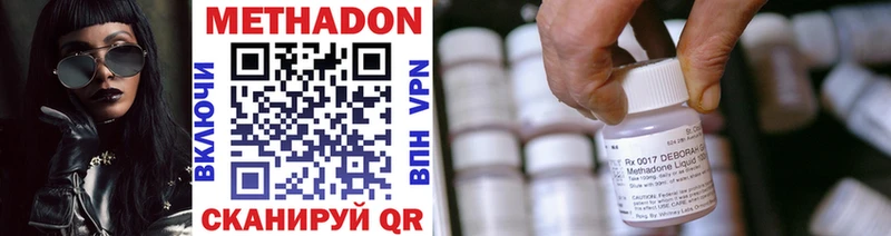 купить наркоту Новосибирск Метадон белоснежный