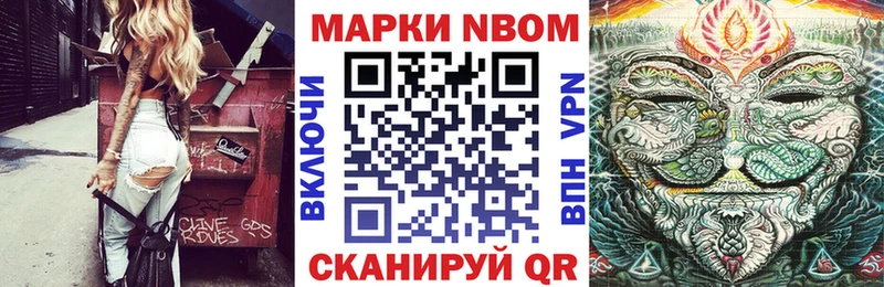 Марки 25I-NBOMe 1500мкг  ОМГ ОМГ сайт  Новосибирск 
